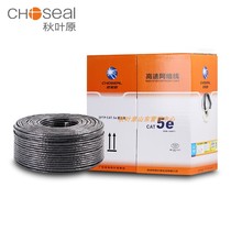Choseal Choseal QS6151A QS6153 QS6154 Super five network cable outdoor unshielded