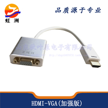 Hongzhou enhanced version of HDMI to VGA cable VGA converter connector HD with audio Xiaomi box