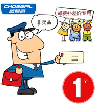 Postage special shooting Freight supplement shooting