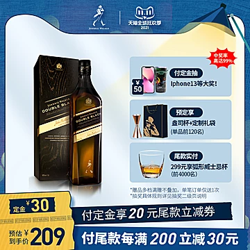 尊尼获加官方黑牌醇黑苏格兰威士忌酒700ml[40元优惠券]-寻折猪