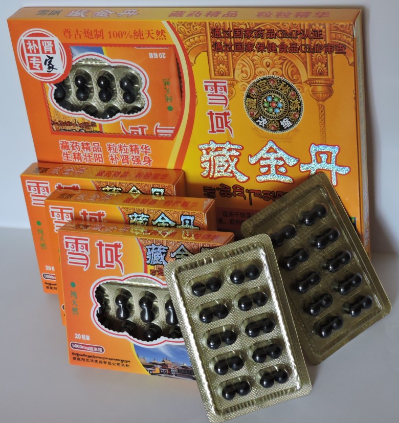 雪域藏金丹资源充足|价格,厂家,图片-商虎中国