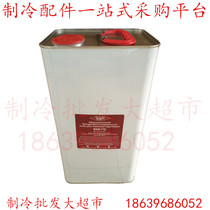 Bizel refrigeration oil BSE170 5L 10L 20 R134A screw machine compressor heat pump unit refrigerating oil