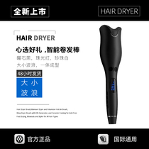 SGT automatic curling iron spray steam curling stick lazy egg roll big roll big wave perming iron tremble sound same model