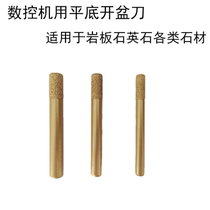 Hengli rock plate quartz stone marble digging basin hole hole hole groove CNC engraving tool flat bottom drill bit cutter head