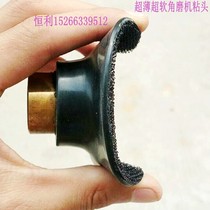 Hengli watermill soft adhesive disc angle grinder with curved polishing soft rubber self-adhesive tray base self-adhesive soft joint