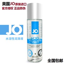 United States JO water-soluble human lubricant H2O lubricant High-end sex toys lubricating oil adult moisturizing liquid