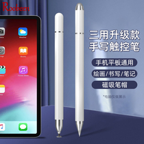 Love Tao capacitance pen ipad pen touch screen control pen tap phone pen handwritten pen Apple Android Glover pencil Xiaomi 5Pro flat touch pen