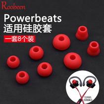 powerbeats3 headphones silicone ear cap beats2 wireless Bluetooth earphone accessories earplugs