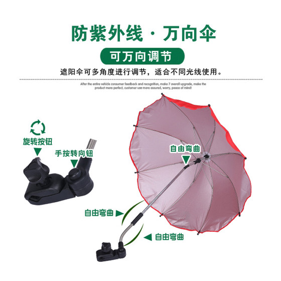 Parasols, Universal Umbrellas, 어린이 선자, 자전거, 자전거, 자전거, 자전거 및 어린이 카트, Universal Umbrellas 및 Children 's Cart Parasols, Universal Umbrellas, 어린이 선자, 자전거, 자전거, 자전거, 자전거 및 어린이 카트, Universal Umbrellas 및 Children 's Cart