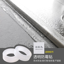 Kitchen pool anti-mildew gas stove edge seam paste water retaining strip Edge sealing seam gap Anti-oil vegetable washing pool glue strip