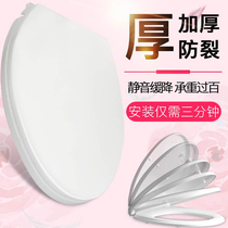 Toilet cover Toilet cover Universal squat toilet seat Small u-type replacement circle Old Nordic extra thick o-type