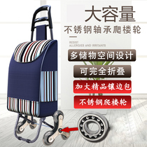 Carry home shopping can take a child car to buy food Small pull car vegetable basket Large capacity climbing floor personality bold bracket