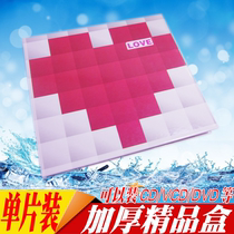 High-end Movie House Wedding Celebration Box Wedding Ceremony Commemorative Disc Box Single Disc DVD Box Single Disc CD Box Paper Box