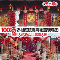 Rural wedding scene layout of real pictures HD waterless printing case wedding talk single small budget renderings