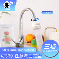 Faucet splash head kitchen basin filter childrens hand wash extender rotatable splash-proof water foam mouth