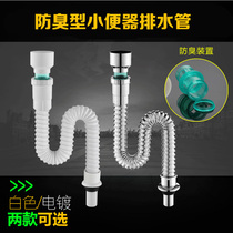 Thickened small poop urinals accessories PVC lower water pipes small down water drainer deodorized downwater urinals Lower water pipes