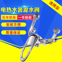 Anti-electric wall electric water electric water electric water valve Münter switch shower shower General accessories Cold and hot mix water Flowers sprinkle head