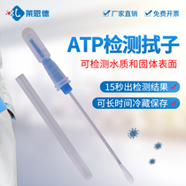 atp fluorescence detector swab handheld cleaning degree test sub sampling stick microbial bacteria fast detection stick