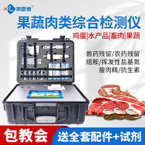 Vegetable Fruit Pesticide Residue Detector Food Safety Disease Meat Antibiotic Veterinary Drug Residue Tester