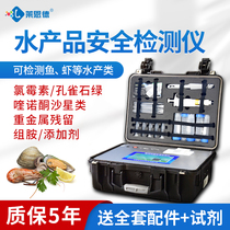 Aquatic Products Drug Residue Detector Food Safety Fish Shrimp Peacock Green Antibiotic Veterinary Drug Quick Inspection Equipment