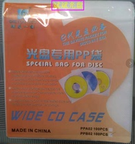 Disc-friendly brand thickened disc protection bag bright film design flip-floppy both sides can be put on stock