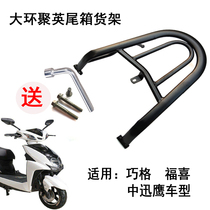 Macrocyclic juying OSI clever grid shelf zhong xun ying qiao personality trait generation shelf tail may be trunk