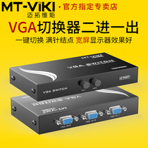 Maito VGA Torque Switcher 2 In 1 Out 1 Computer Surveillance Video Recorder Shared Display Projector Shared Screen Cutter 2 In 1 Out 2 MT-15-2CH