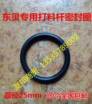 Dongbei ice cream machine accessories Haole ice cream machine discharge valve stem sealing ring Dongbei punching rod sealing ring