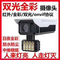 zhong wei shi ji module full color camera Network HD 3 million dual people lights waterproof remote monitoring