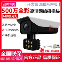 Zhongwei Century program full color camera 5 million day and night warm light monitoring home HD camera