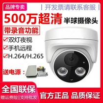 Zhongwei Century program camera machine hemispherical network HD night vision 4 million 5 million pickup monitoring head