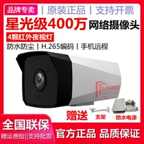 BK1H2S-FAG China-dimensional Century program network camera 2 million 3 million 4 million camera POE