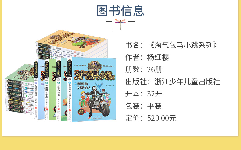 现货包邮淘气包马小跳文字系列全套27册典藏版儿童