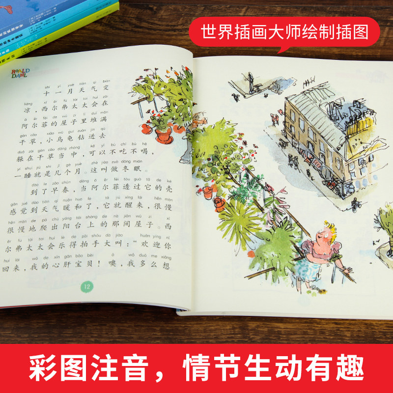 英国引进 《罗尔德·达尔作品典藏》彩图注音版全套5册 含《了不起的狐狸爸爸》等 天猫优惠券折后￥40包邮（￥60-20）
