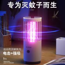 Xiaomi has an insect repellent lamp Home Bedroom infant pregnant woman muted rechargeable mosquito Inhaler Mosquito-killing