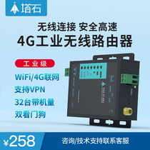4G industrial wireless router plug-in card networking mobile Unicom telecom full network Port wifi Internet access