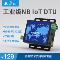 nb-iot industrial-grade module dtu wireless rs485 communication 485 Communication Internet of Things Whole network transmission without 4G