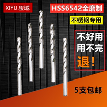 XIYU Seal Mass Drilling Pistol Drill HSS 6542 High Speed Steel Stainless Steel Full Fracture Flower Drill