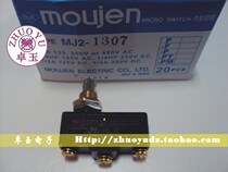 New originalTaiwan moujen travel switch micro switch MJ2-1307