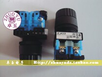 OriginalFuji two-speed selector switch AR22S3R-22B