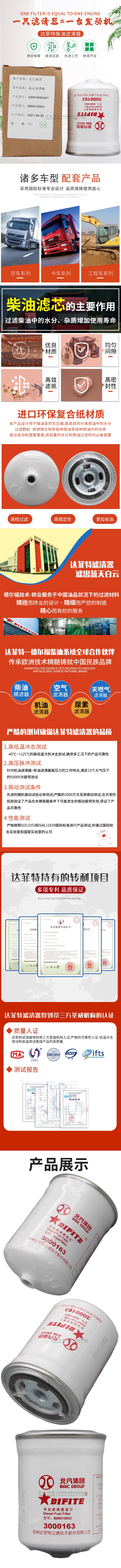 Фильтр дизельного топлива 达菲特3000163适配北汽吉普bj40 bj40l柴油滤清器滤芯格b00010053 Dafeite Фильтр дизельного топлива 达菲特3000163适配北汽吉普bj40 bj40l柴油滤清器滤芯格b00010053 Dafeite