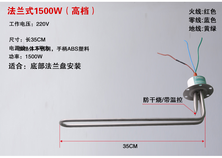 太阳能电加热管 电热棒 热水器辅助加热器 防干烧 带温控 加热棒