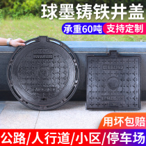 Ball ink cast iron well cover 700 heavy sewer shaft plate rainwater round square sandy well manhole manhole cover