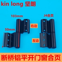 Doors and windows HINGE KIN LONG DOOR HINGE J4 FIRM DOORS AND WINDOWS FIVE GOLD ACCESSORIES J3 FIRMNESS HARDWARE BROKEN BRIDGE ALUMINIUM