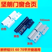 KIN LONG Firmness Doors And Windows Hardware Broken Bridge Aluminum Doors And Windows Hinge Door Hinge J3 Hinge Hinge J4 Foldout