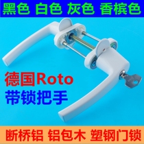 German roto double face handle pair with handle flat open door Double face handle Noto door and window balcony door lock handle lock