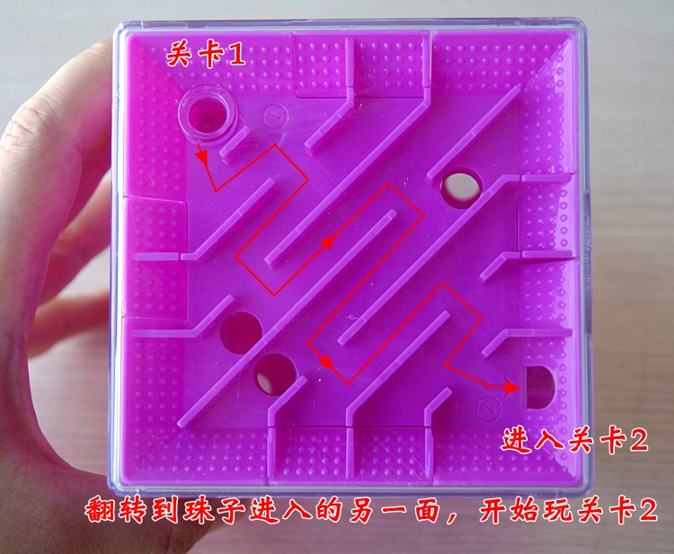 第一教室立体旋转迷宫大号3d魔方走珠滚珠迷宫玩具益