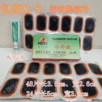 Tire repair tool set Self-driving repair repair glue Mountain bike electric motorcycle car bicycle accessories