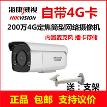 SeaConway view full HD camera DS-2CD2T26XM-LGLE to support the plug-in audio Full Netcom