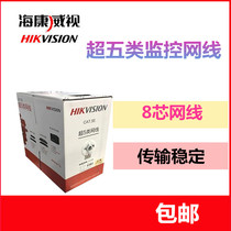 Hikvision super five unshielded indoor network cable DS-1LN5E-S E oxygen-free copper foot 305 meters